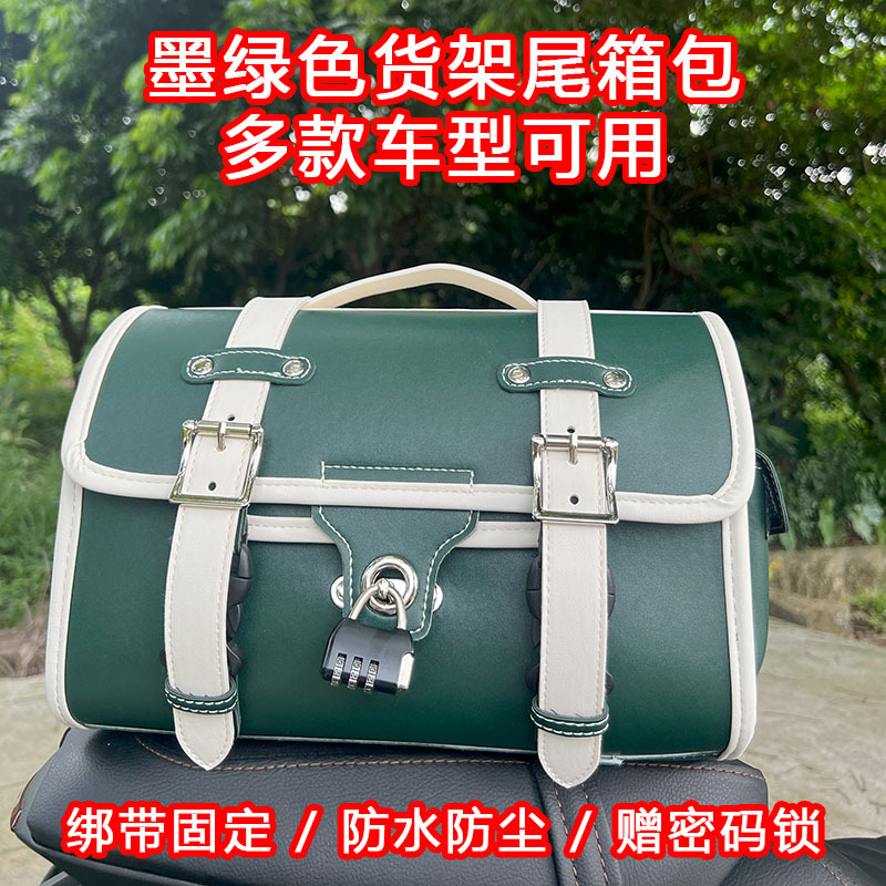Shanyi 일반 오토바이 레트로 뒷좌석 가방 전기 자동차 헬멧 가방 테일 박스 스쿠터 방수 후방 가방 보관