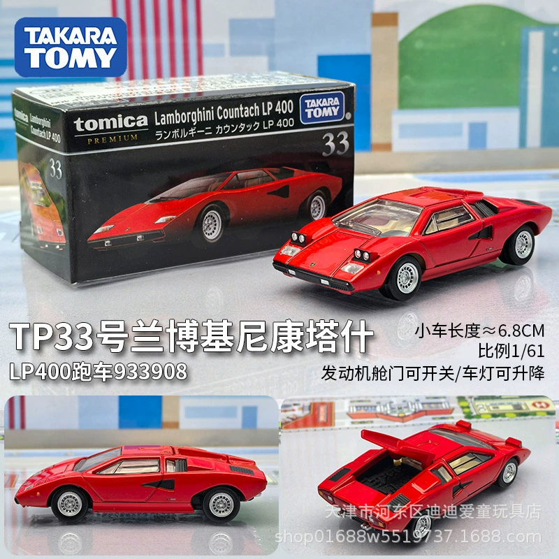 Takara tomy, alloy car, car model for boys, sports car, toy car, ambulance, police car