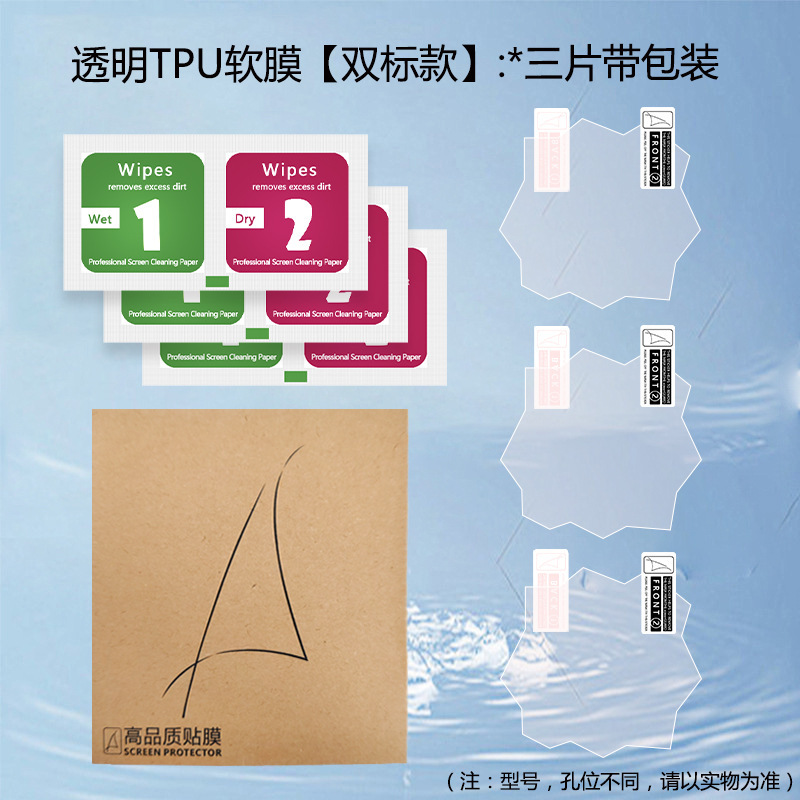 适用拓麻歌子Paradise欢乐园贴膜Uni宠物机高清防刮饭团机保护膜|undefined