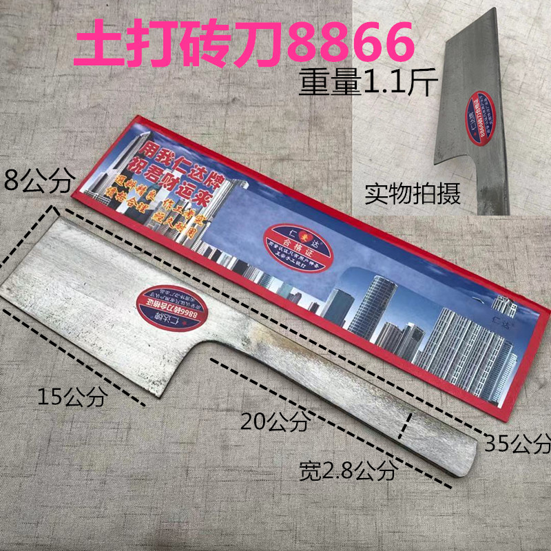 铁匠土打砖刀手工锻打砖刀双面圆头泥刀铁匠砖刀泥工工具包邮瓦刀