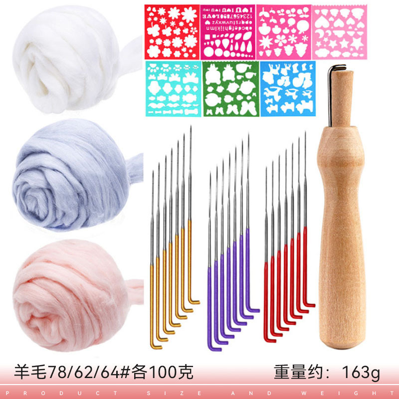 3가지 색상 각 100g 울 + 도구(8개 세트)