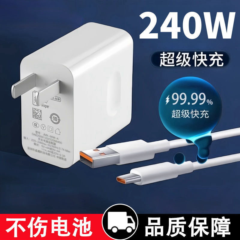 240W Super Fast Charger for Huawei 120W Glory OPPO Android Phone Data Cable Flash Charger