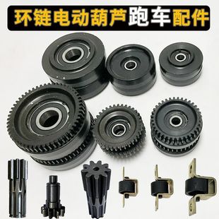 [50% Repurchase Rate] Chain Electric Hoist Sports Car Accessories 0.5 Tons 1T2T3/5 Tons Gear Side