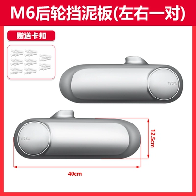 Suitable for Yadi Electric Vehicle Electric vehicle fender
