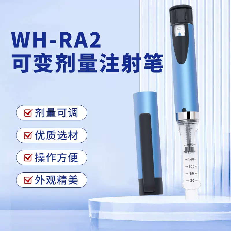 原厂直供批发医用便携式3ML可重复回调剂量式减肥瘦身注射笔