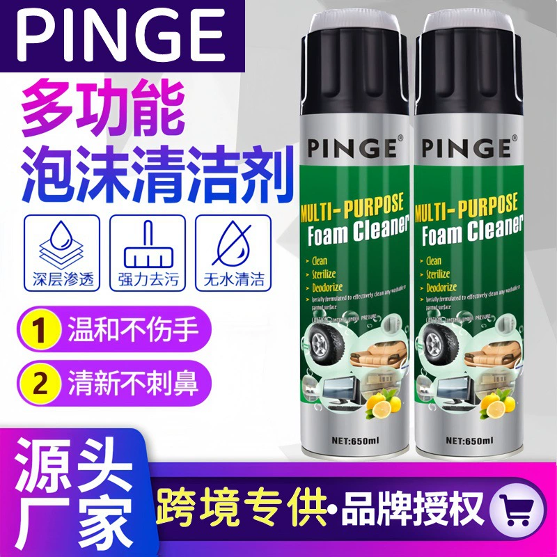 Многофункциональный пенопластовый очиститель внутри автомобиля пенопластовый мойщик автомойка пузырь 650ML большая бутылка