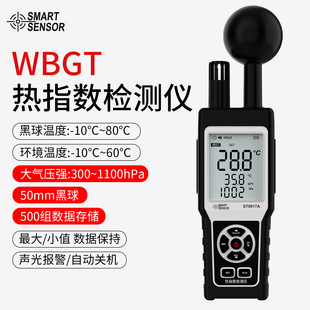 ϣ��WBGT��ָ���z�y����ضȷ�������؝�ȟ�Ѓx����؝��≺