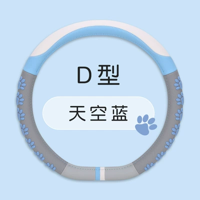 seasons general round d 36-38, Steering wheel cover - sky-blue-type-d-36cm