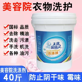 洗衣液;洗衣粉;彩漂