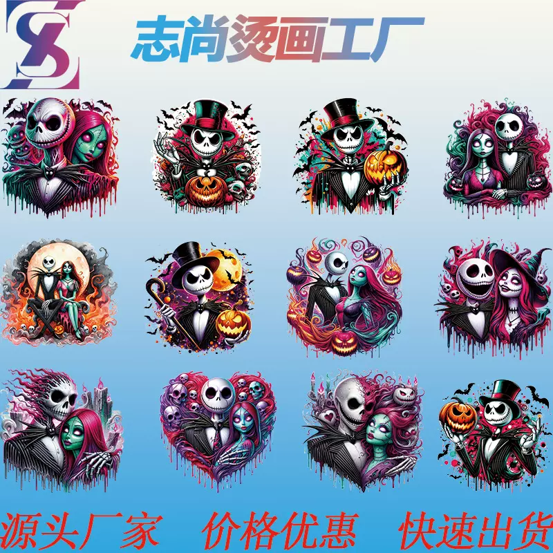 跨境万圣节热转印烫画案烫图柯式烫画热转印过粉烫标各种烫画生产