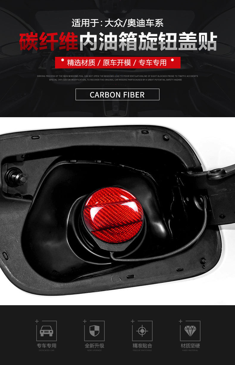 Suitable for Volkswagen Audi Genuine Carbon Fiber Fuel Tank Knob Cover Decorative Sticker Cross-Border Source Factory