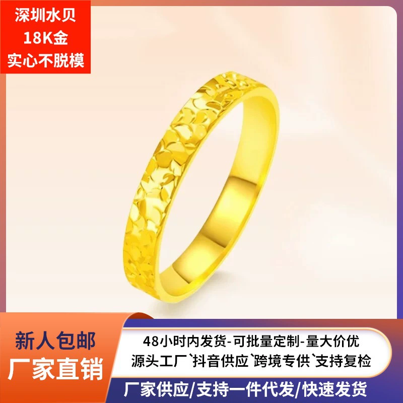 Золотое кольцо 18к AU750, цельное, без формования, гладкое, популярное, изысканное, с узором «крошеный лёд», оптом.