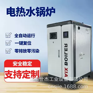 [工业电加热热水锅炉酒店洗浴游泳恒温商用养殖热水锅炉节能环保厂]