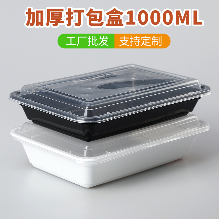 赛卓一次性餐盒长方形外卖餐饮食品级包装1000美式便当饭盒批发