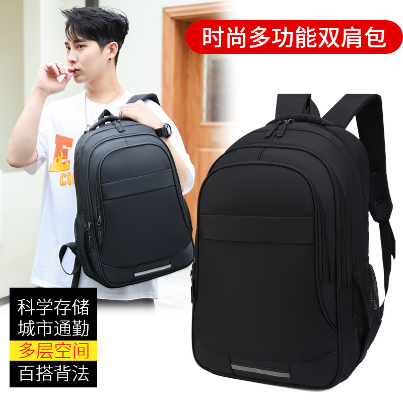 跨境新款男士商务双肩背包时尚休闲学生书包背包多分层一件代发
