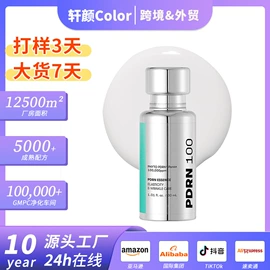 身体护理加工;液态精华;面部护理加工