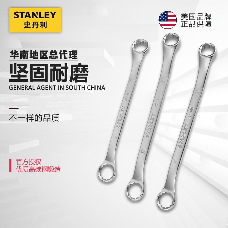 史丹利双头梅花眼镜快速扳手五金扳手工具板子汽修大全一套12_14