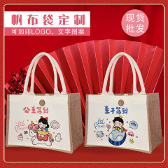 高級ファッション麻布お土産袋赤ちゃん誕生日パーティー実用環境保護手提げキャンバスバッグプレゼントトートバッグ