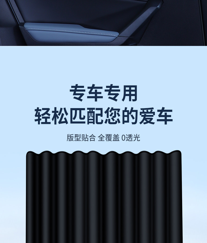 Car Window Sunshade Curtain, Car Sun Protection Curtain, Baby Infant Track-Type Car Interior Privacy Curtain, Car Sunshade for Children