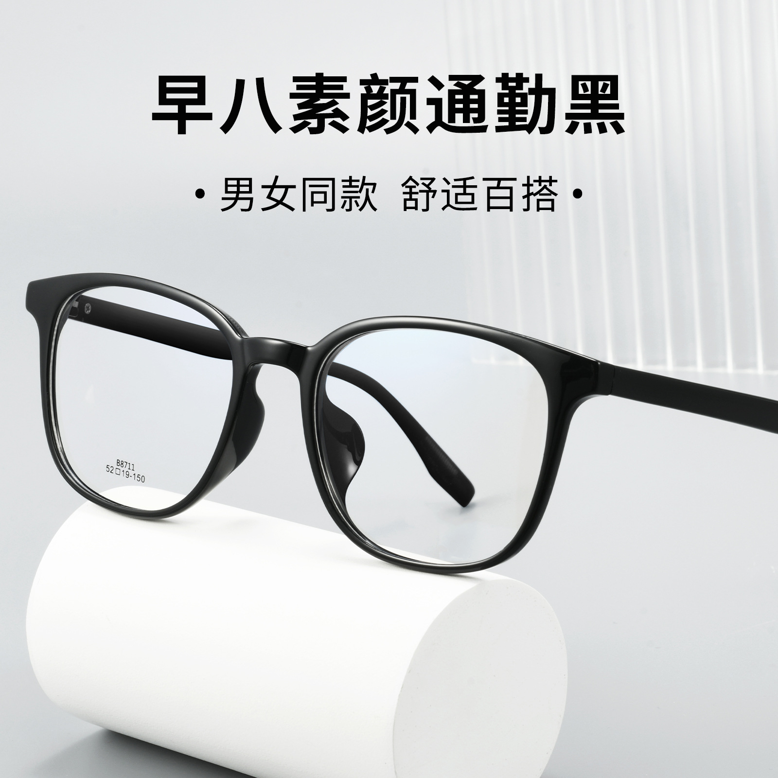百世芬百搭素颜镜框ins风眼镜架B8711F超轻EMS复古丹阳眼镜批发
