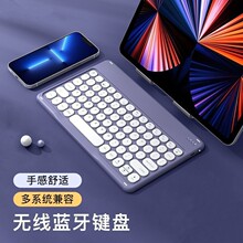 蓝牙键盘适用iPad平板华为手机笔记本妙控办公圆键帽无线10寸键盘