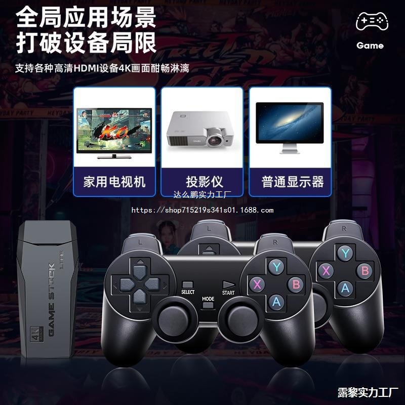 高清游戏机2024新款连电视连接手柄游戏盒子家用街机儿童双人摇杆