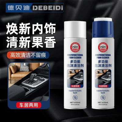 multifunctional foam cleaner leather – Cleaning/curing agent