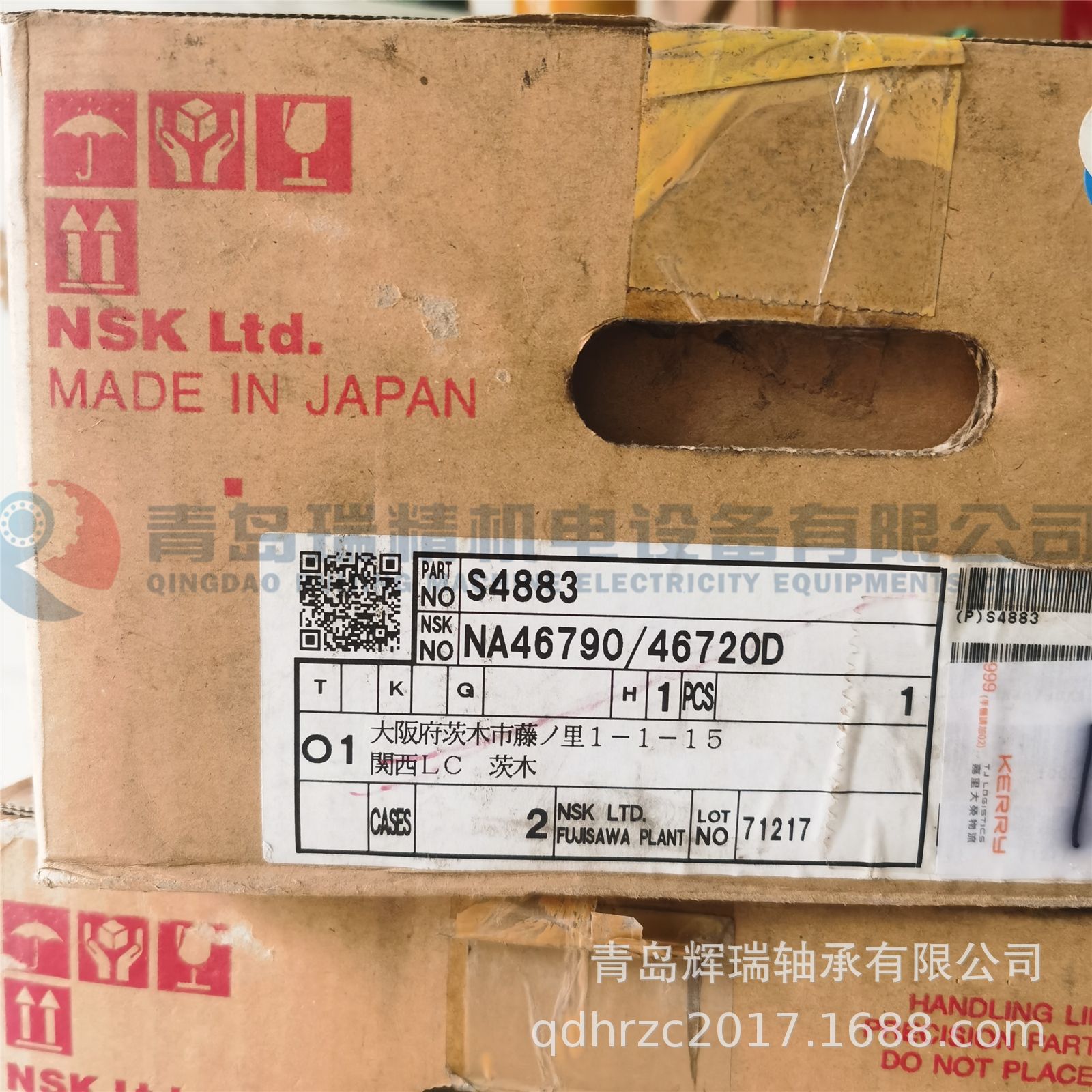 N-S-K 双列圆锥滚子轴承 NA46790/46720D 165.1X225.425X85.725mm