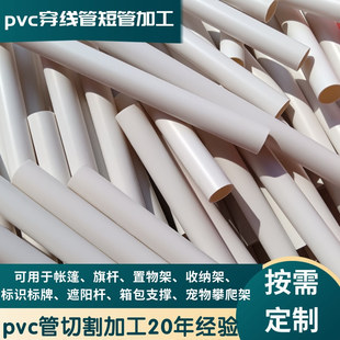 pvc�̹ܲ���֧�ΗU pvc�����ܼӹ����M�Ęӌ�����������֧�ι�