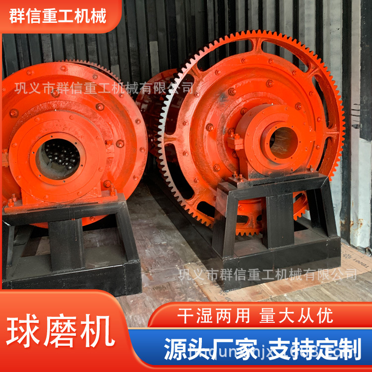 巩义矿山机械设备  小型球磨机碾金用球磨机厂家