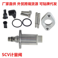 �����羳�������Դ�ŷ����ŷ�SCV������294009-0120 294200-0660