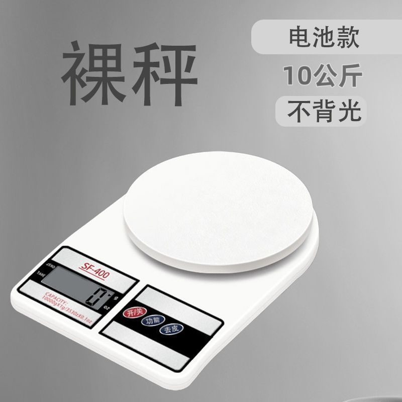 厨房电子秤高精度家用小型克称克数烘焙0.1克秤染膏精准称重食物|undefined