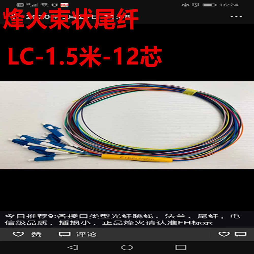 厂价销售烽火尾纤SC/UPC-1.5米-2.0-sm。G652D单模单芯光纤尾纤
