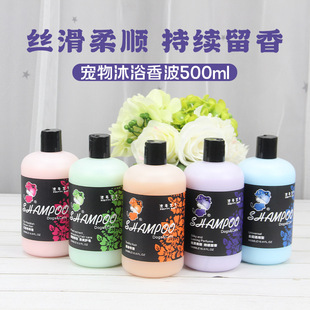 Dog shower gel plant deodorant lasting fragrance Teddy Bixiong pet bath shampoo in stock wholesale
