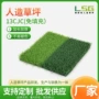 仿真场地填充工程草皮