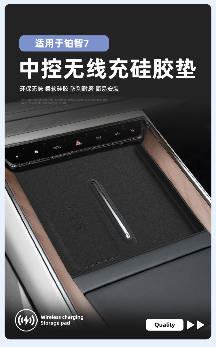Suitable for 26 Models of Toyota Platinum 7 Wireless Charging Silicone Anti-Slip Mat, Central Control Protection Car Accessories Modification Parts
