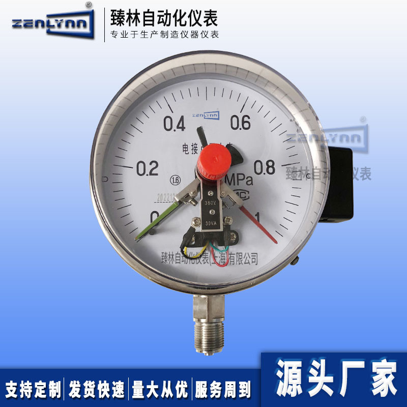 磁助式电接点压力表开关控制器YXCB-100不锈钢电接点压力表