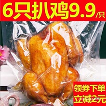 德州扒鸡山东产整只下酒菜骨酥肉嫩手撕即食脱骨鸡肉零食中国大陆
