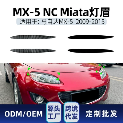 Suitable for Mazda MX-5 NC Miata 2009-2015, front headlight eyebrow trim, cross-border modification parts