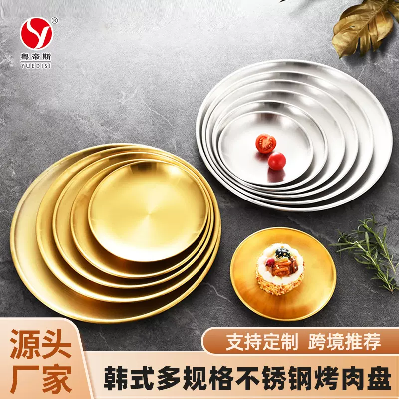 厂家直供 烤肉店奶茶店小吃盘不锈钢圆盘烧烤盘韩式不锈钢烤肉盘
