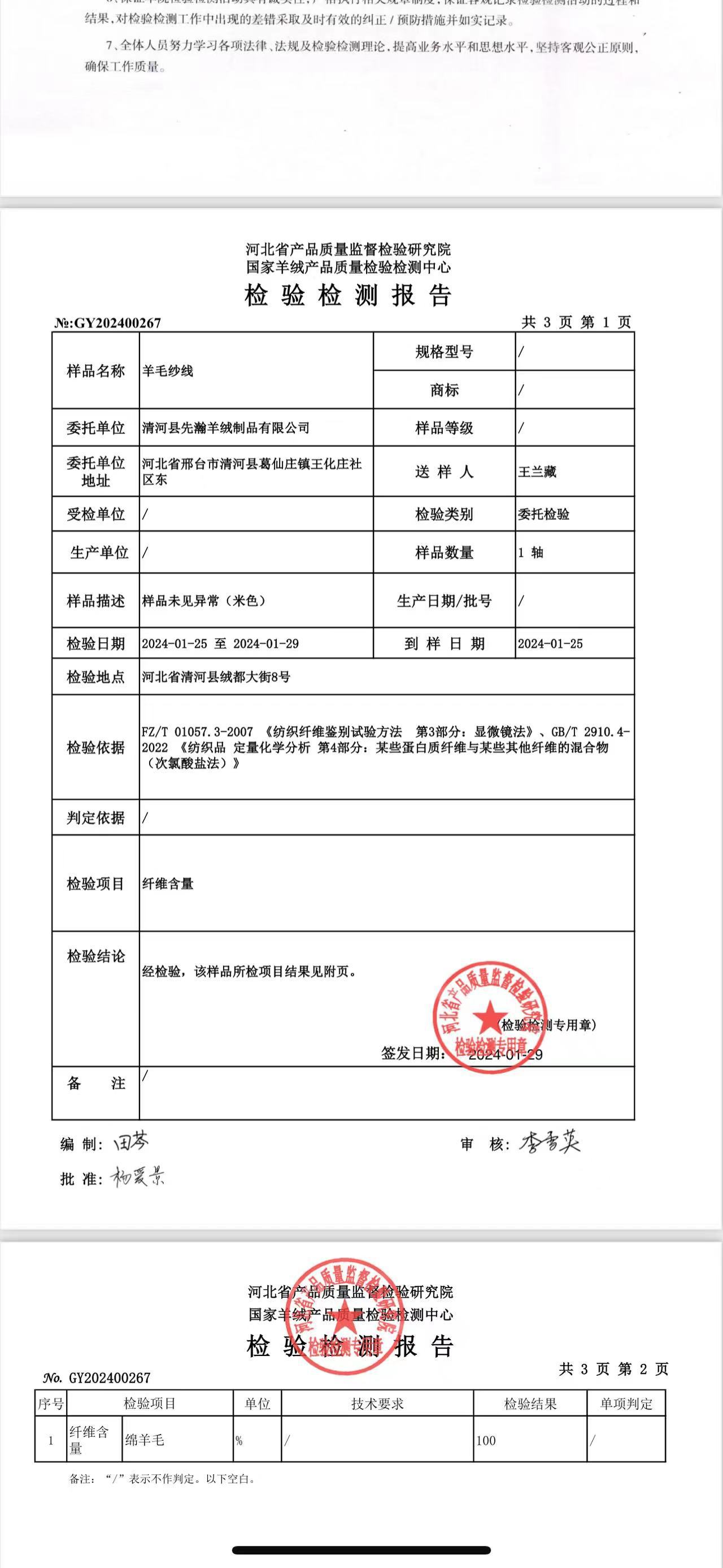 微信图片_20240130153221