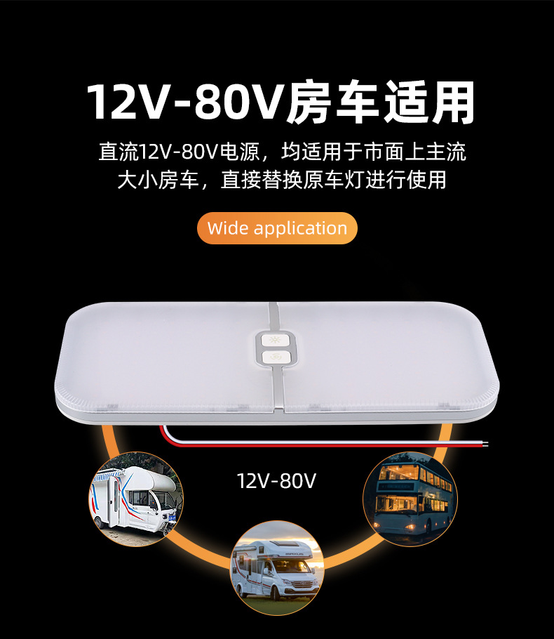 Car RV Light Reading Lamp 204LED Truck Cabin Light 12V Roof Light