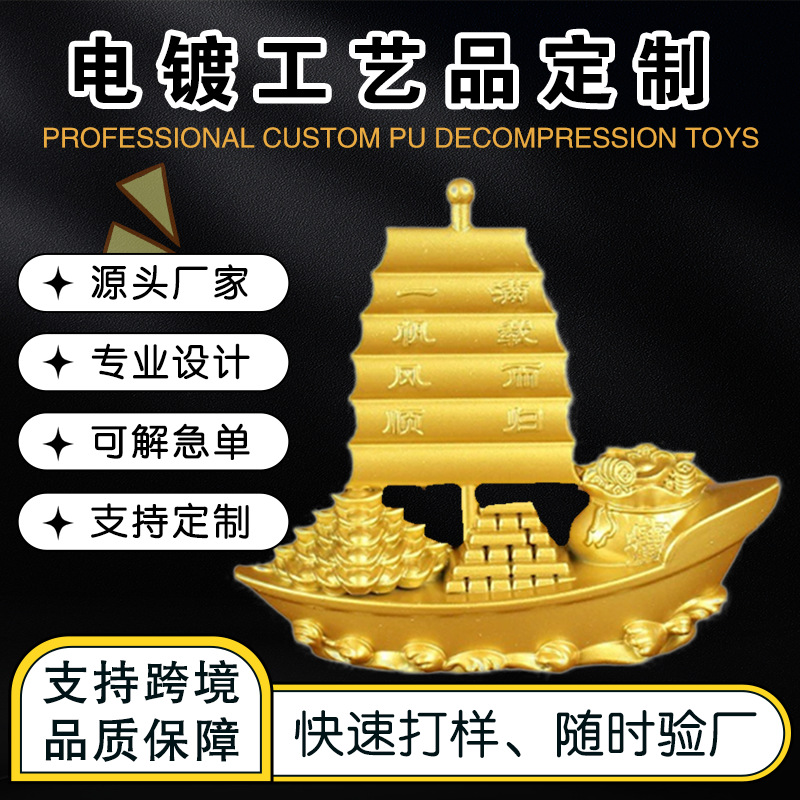 树脂电镀工艺品纯银绒沙金摆件定制企业周年庆纪念礼品吉祥物定做