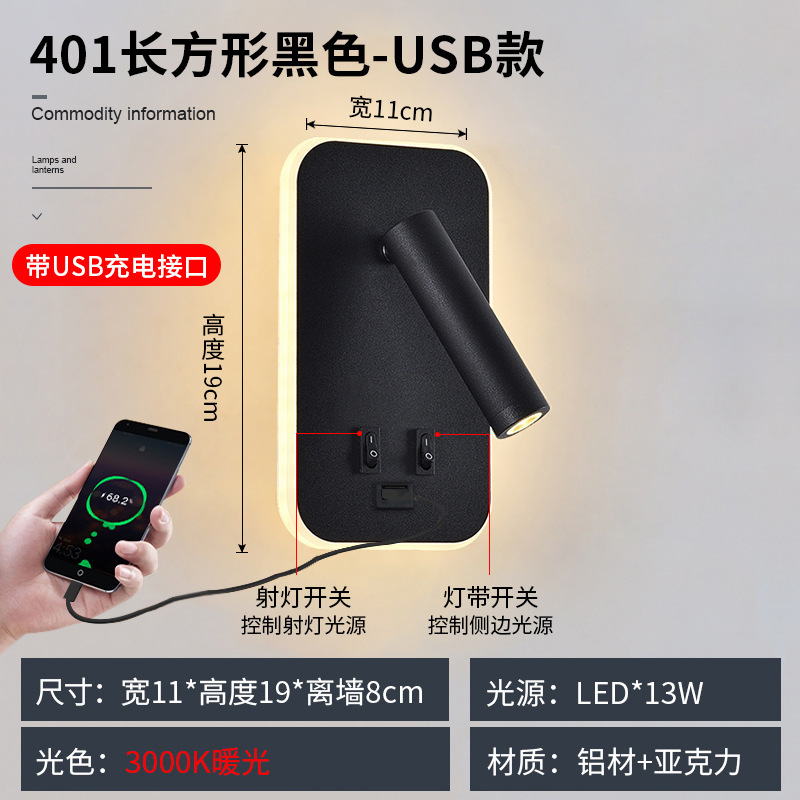 Lámpara de pared LED para lectura, carga de teléfono móvil USB, transfronteriza, para mesita de noche de hotel, estudio interior, dormitorio