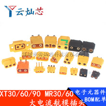 Amass����˹XT30UXT60 XT60H XT90 MR30﮵�ش������ģ�㽶��ͷ