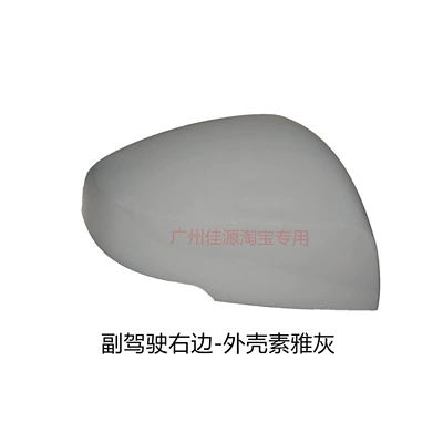 Rear mirror/rearview mirror assembly, mirror housing, lens, turn signal - passenger-side-right-the-exterior-is-in-a-simple-gray-color