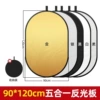 Gold, silver, black, white and soft 5 colors* [five in one] [size 90*120cm]