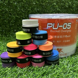 Popular 7C Burton Coated Sticky Badminton Flat Hand Glue Pu Grip Fishing Rod Hand Glue Non-Slip Sweat-Absorbent Band