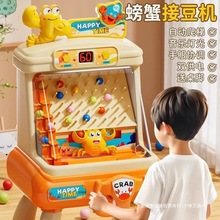 超大号儿童接豆豆游戏机闯关游戏机亲子互动男孩电动益智玩具礼物