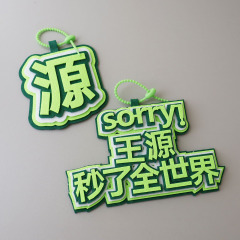 Tf boyストラップのカバンは王源の周辺の不織布のストラップのキーホルダーのリュックサックのストラップを飾って星を追いかけて応援します。